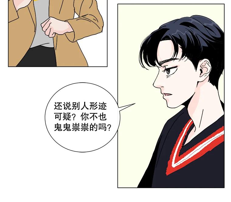 《青春之家》4.下马威 第15页