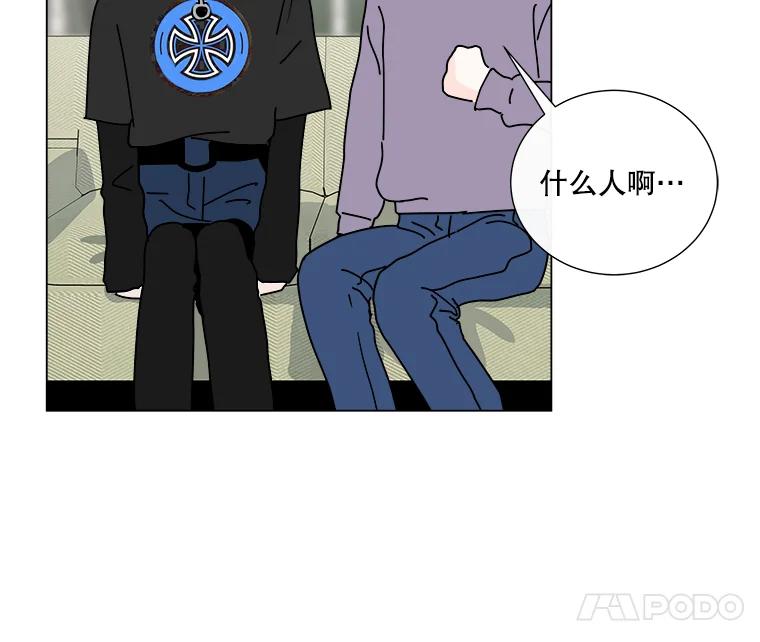 《青春之家》4.下马威 第44页