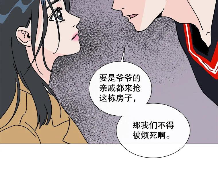 《青春之家》4.下马威 第28页