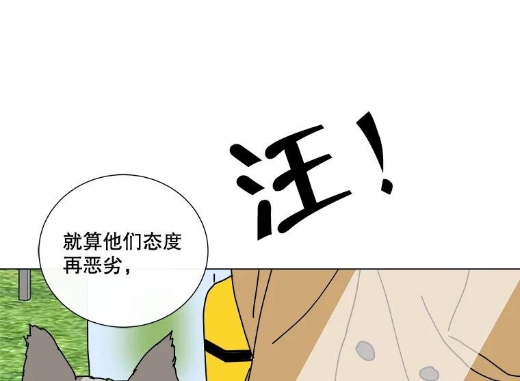 《青春之家》4.下马威 第67页