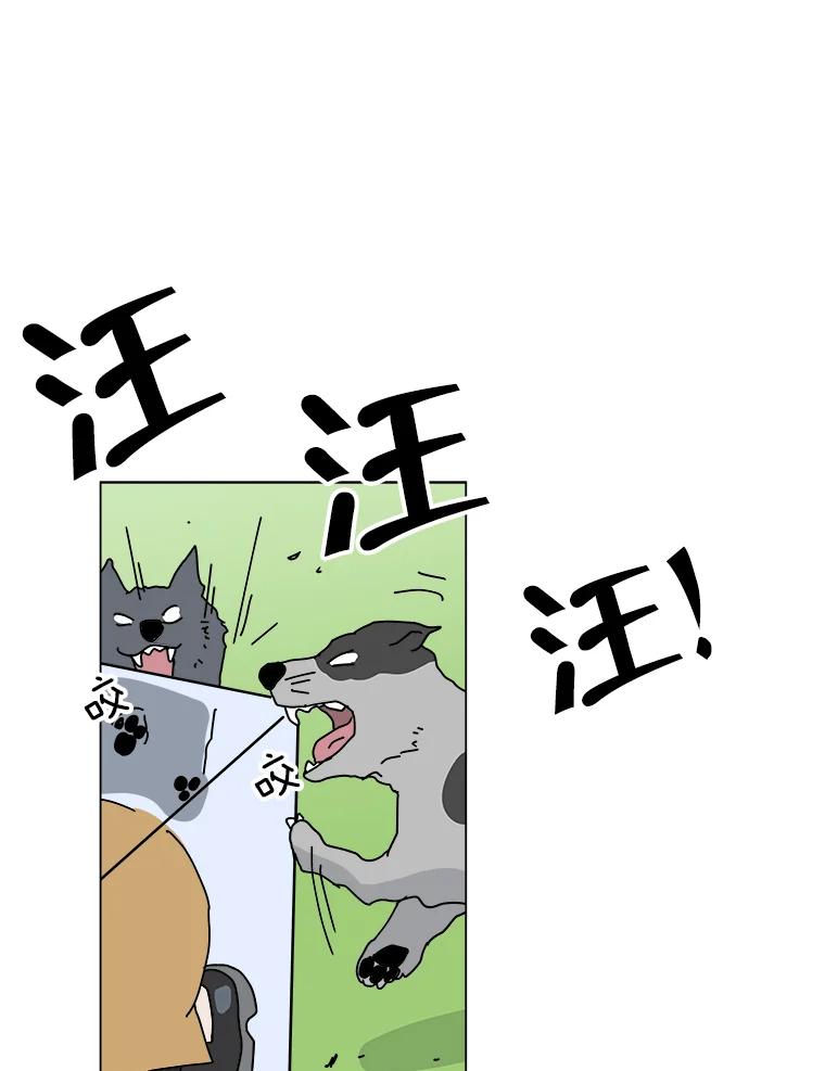 《青春之家》4.下马威 第75页