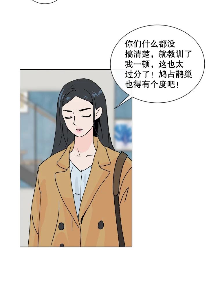《青春之家》4.下马威 第103页