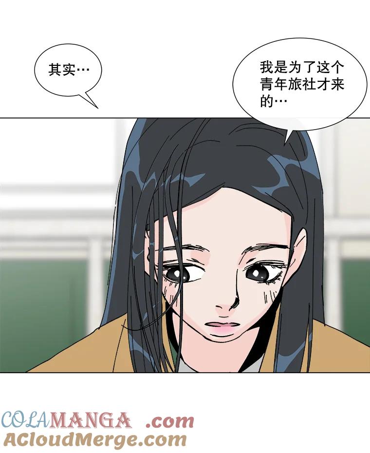 《青春之家》4.下马威 第17页