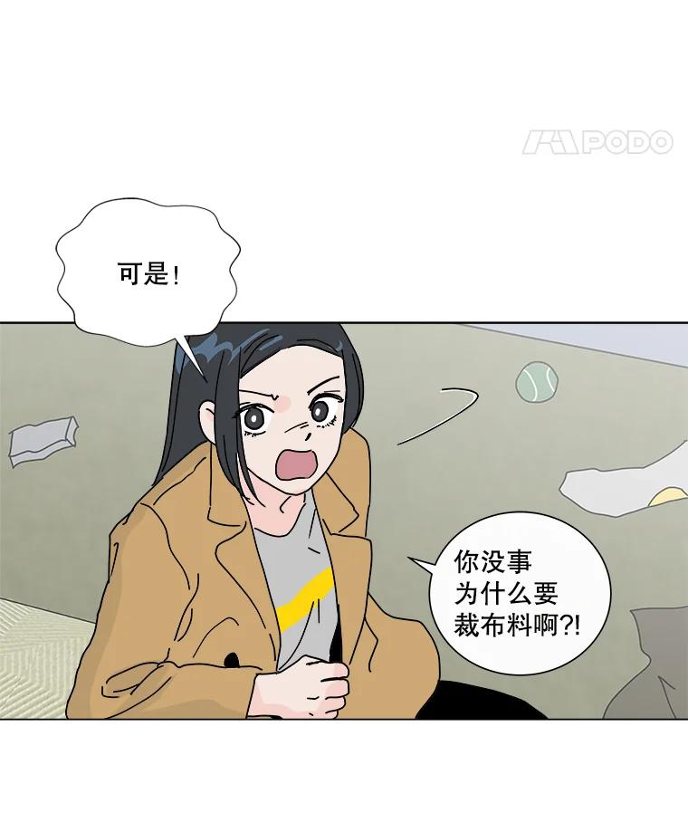 《青春之家》4.下马威 第8页