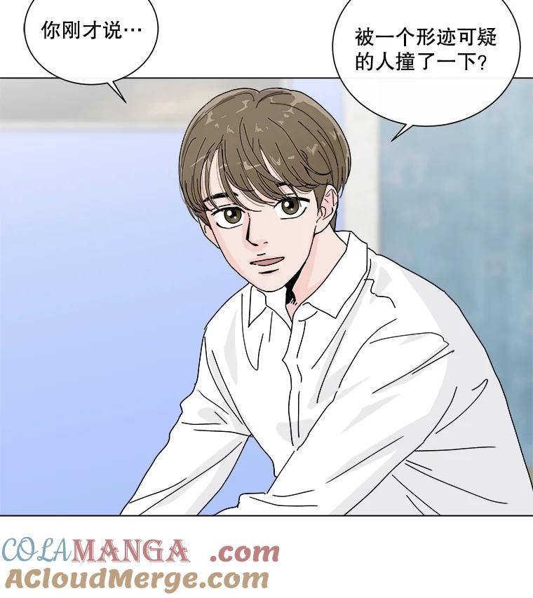 《青春之家》4.下马威 第13页