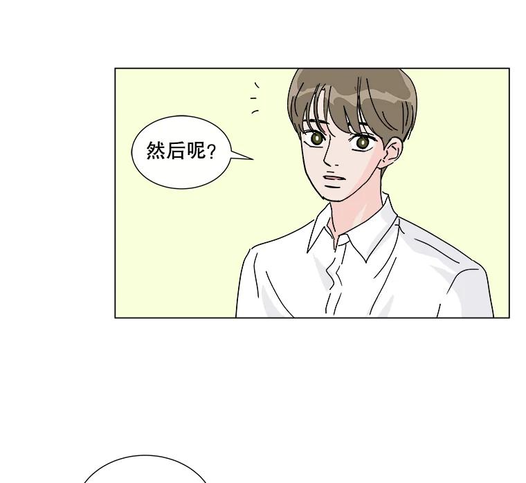 《青春之家》4.下马威 第18页