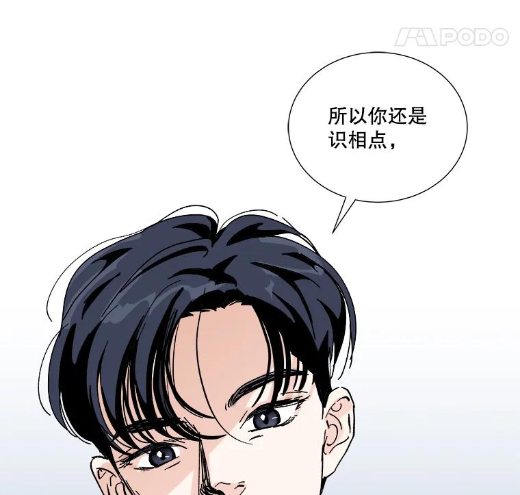 《青春之家》4.下马威 第36页