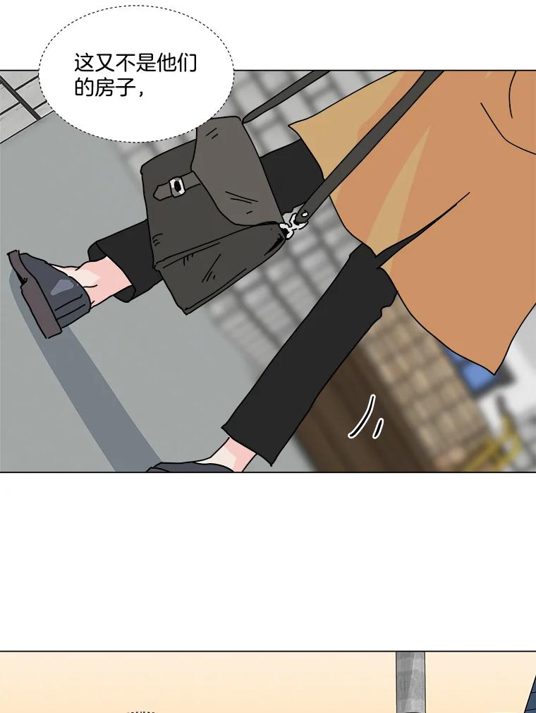 《青春之家》4.下马威 第59页