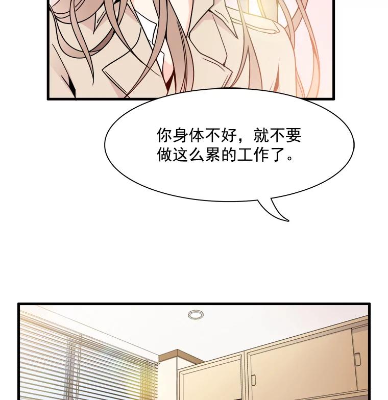 《急诊恋爱物语》4.谈判 第38页