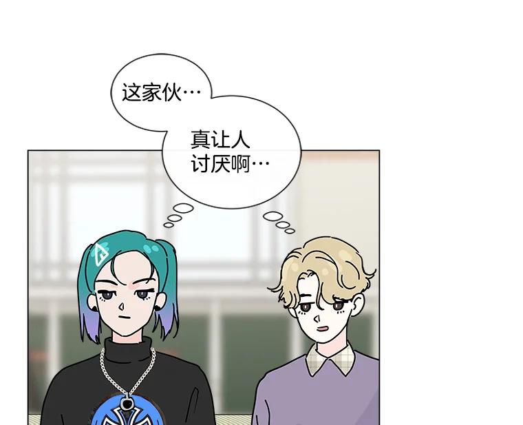 《青春之家》4.下马威 第50页