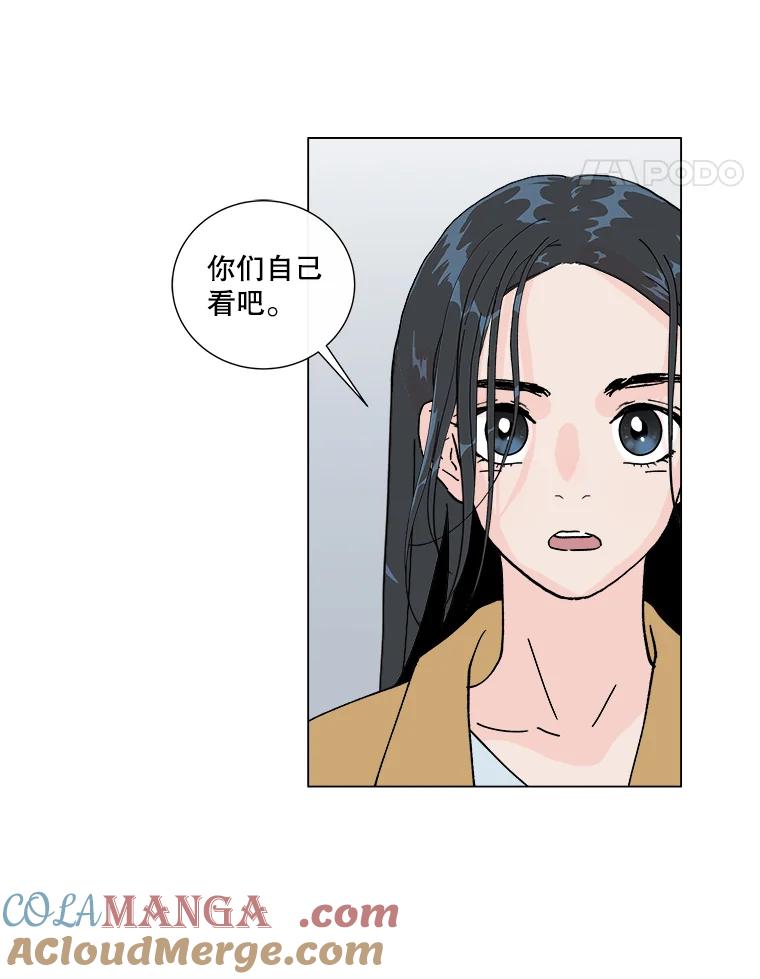 《青春之家》4.下马威 第89页