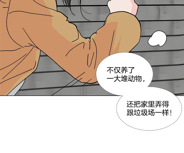 《青春之家》4.下马威 第58页
