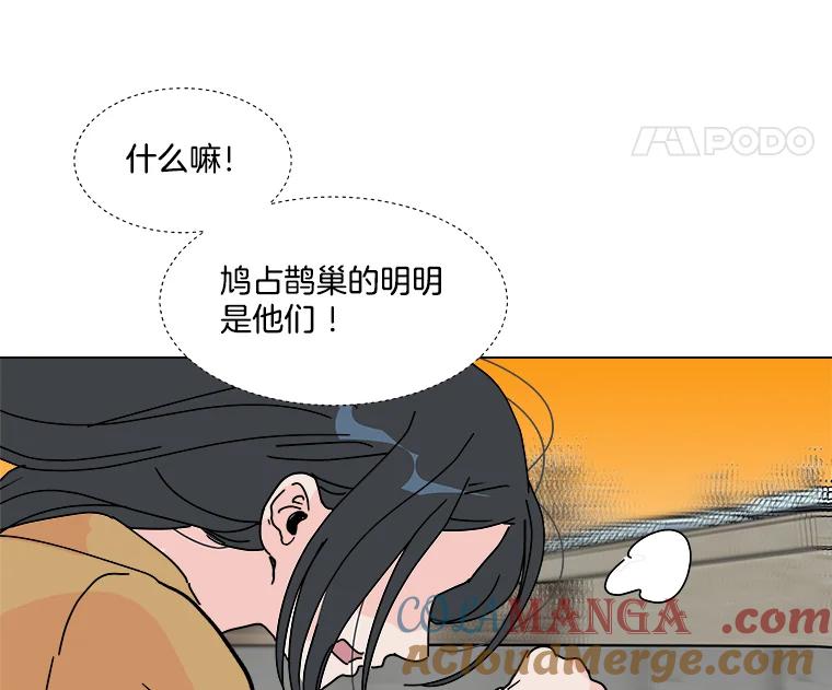 《青春之家》4.下马威 第57页