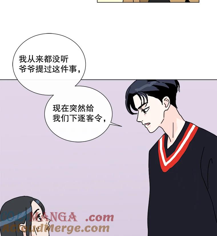 《青春之家》4.下马威 第25页