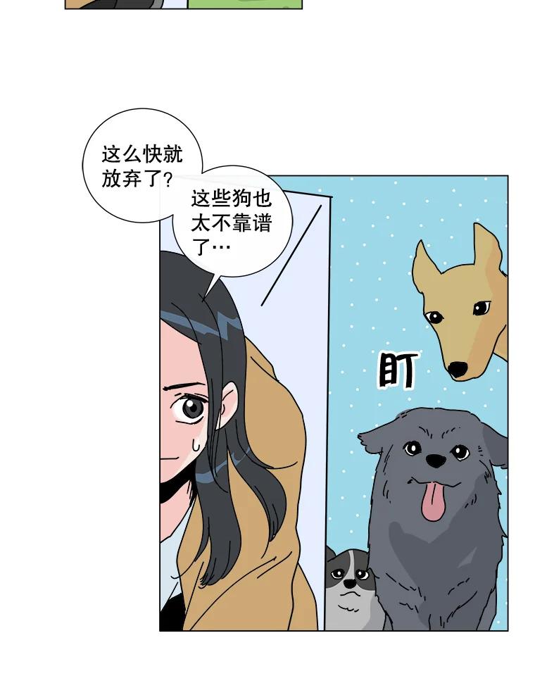 《青春之家》4.下马威 第76页