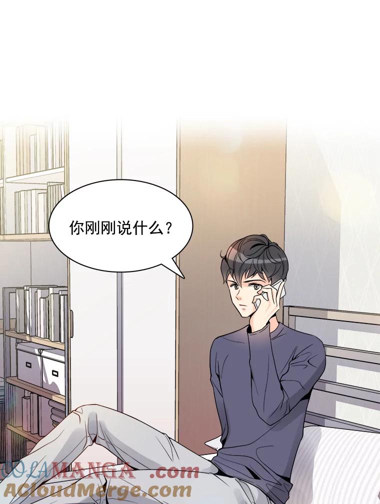 《急诊恋爱物语》4.谈判 第61页