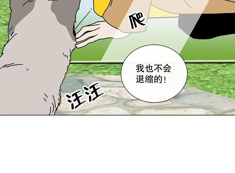 《青春之家》4.下马威 第68页