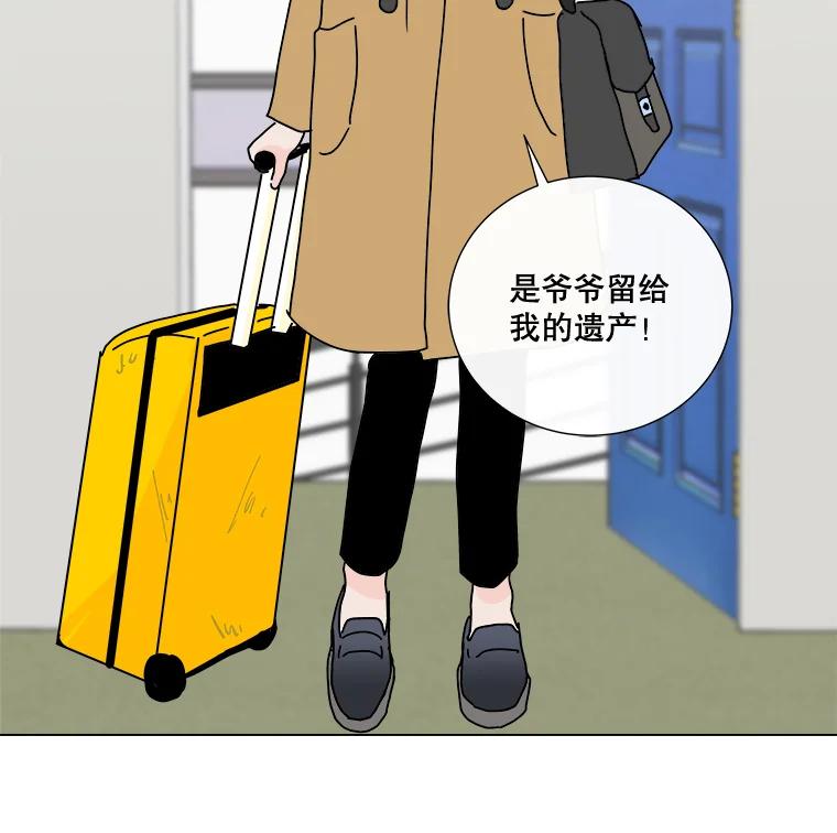 《青春之家》4.下马威 第88页