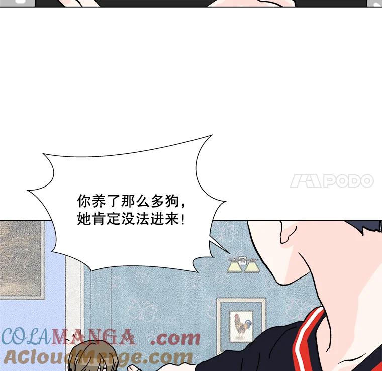 《青春之家》4.下马威 第53页