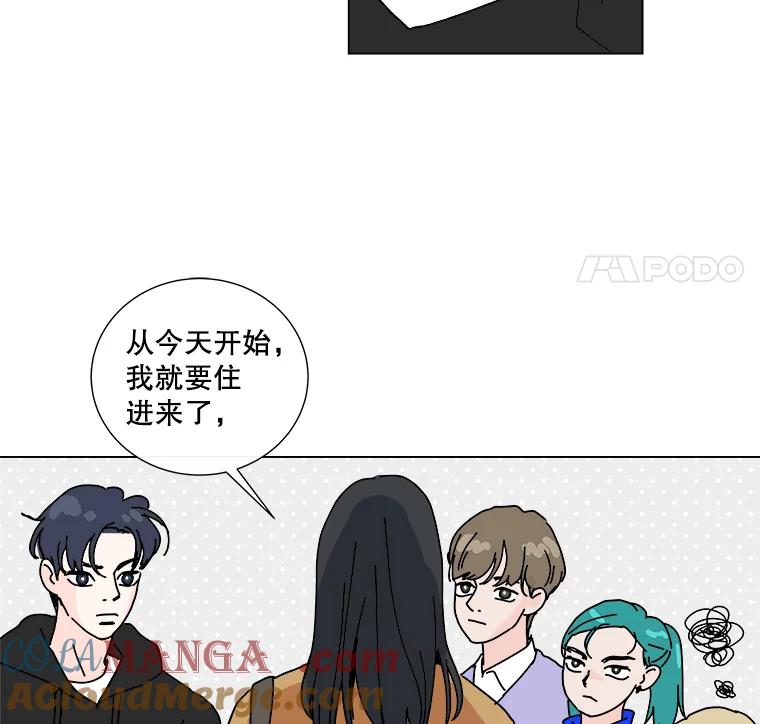 《青春之家》4.下马威 第105页