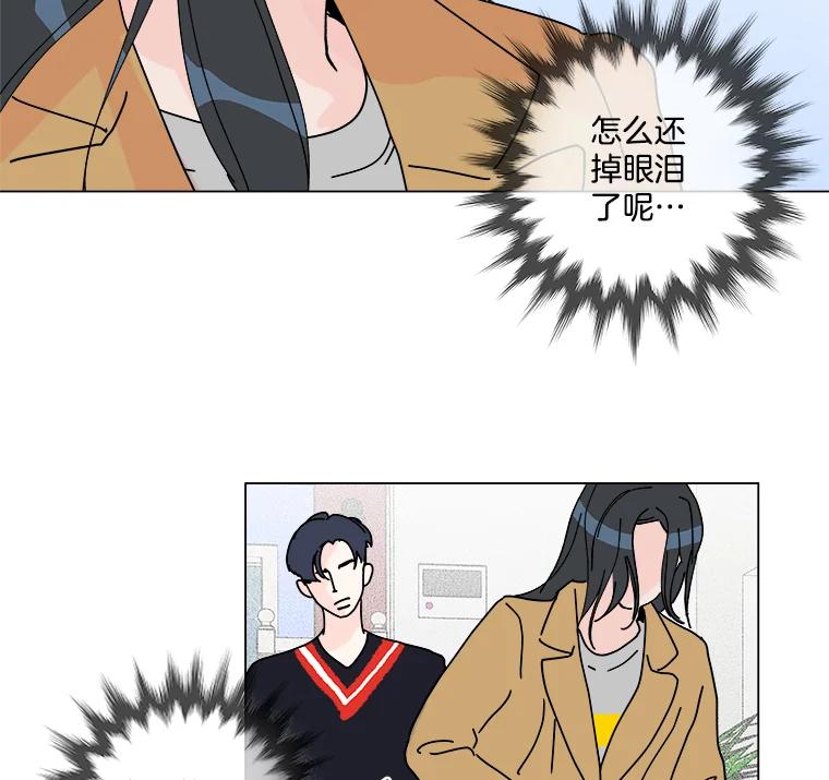 《青春之家》4.下马威 第39页