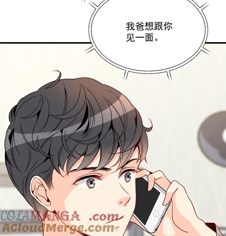 《急诊恋爱物语》4.谈判 第76页