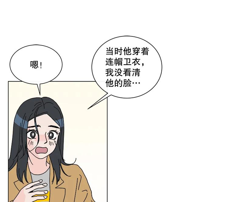 《青春之家》4.下马威 第14页