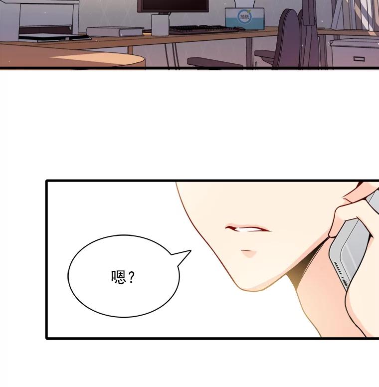 《急诊恋爱物语》4.谈判 第60页