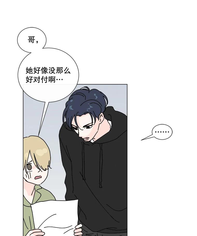 《青春之家》4.下马威 第91页