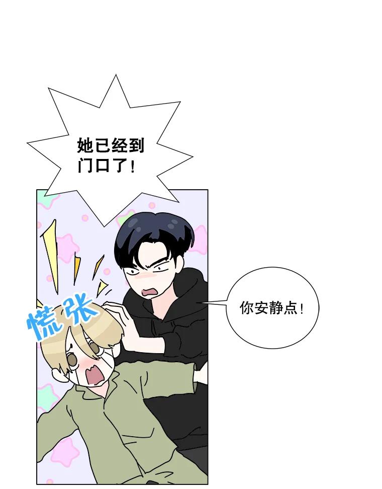 《青春之家》4.下马威 第78页
