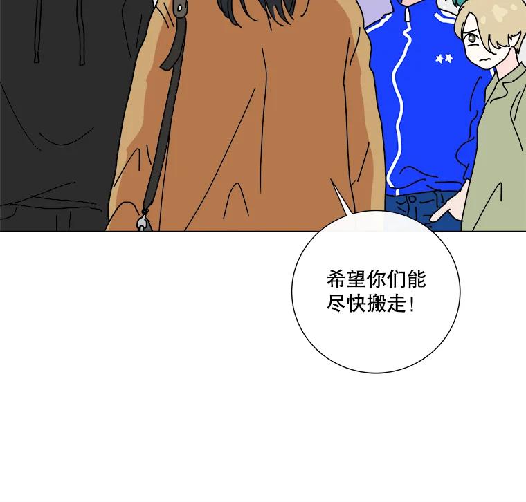 《青春之家》4.下马威 第106页