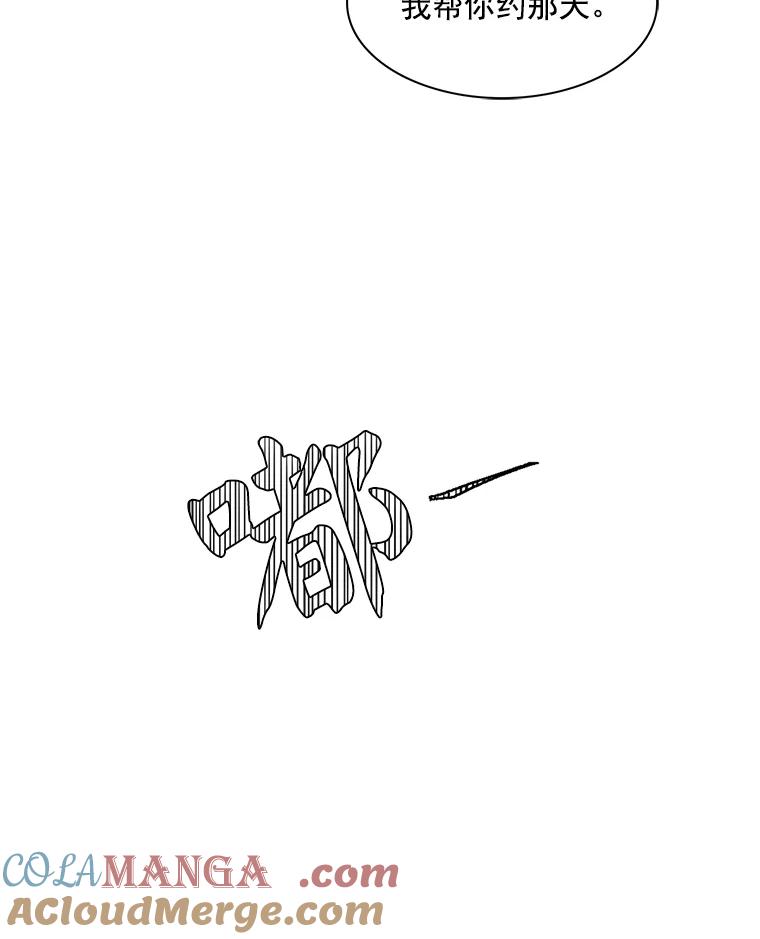 《急诊恋爱物语》4.谈判 第85页