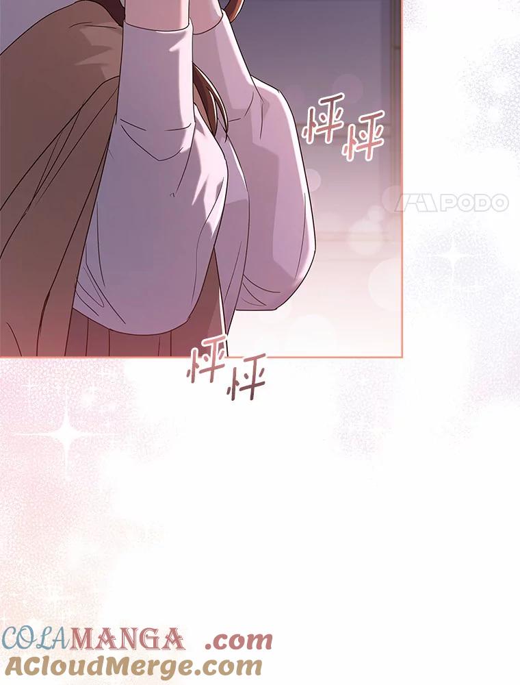 《爱情，进行时》39.恩熙的回答 第105页