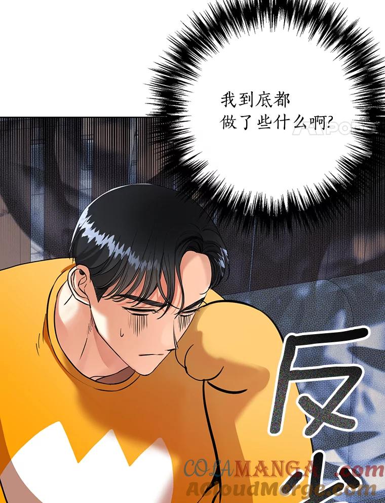 《与宿敌共眠》40.被偷拍 第28页