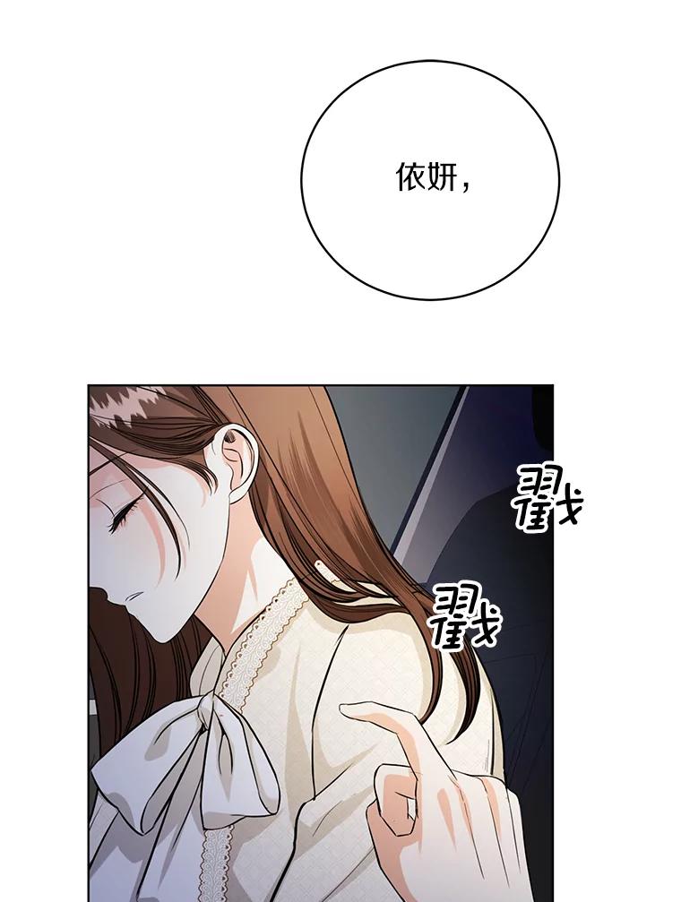 《与宿敌共眠》40.被偷拍 第48页
