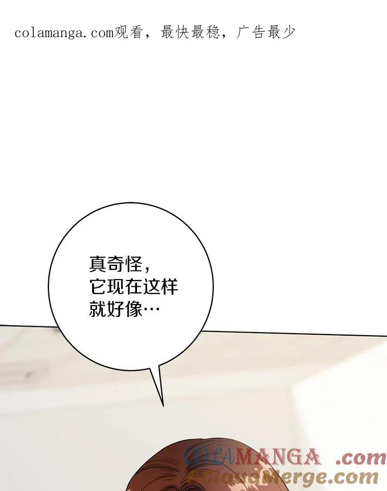 《与宿敌共眠》40.被偷拍 第1页