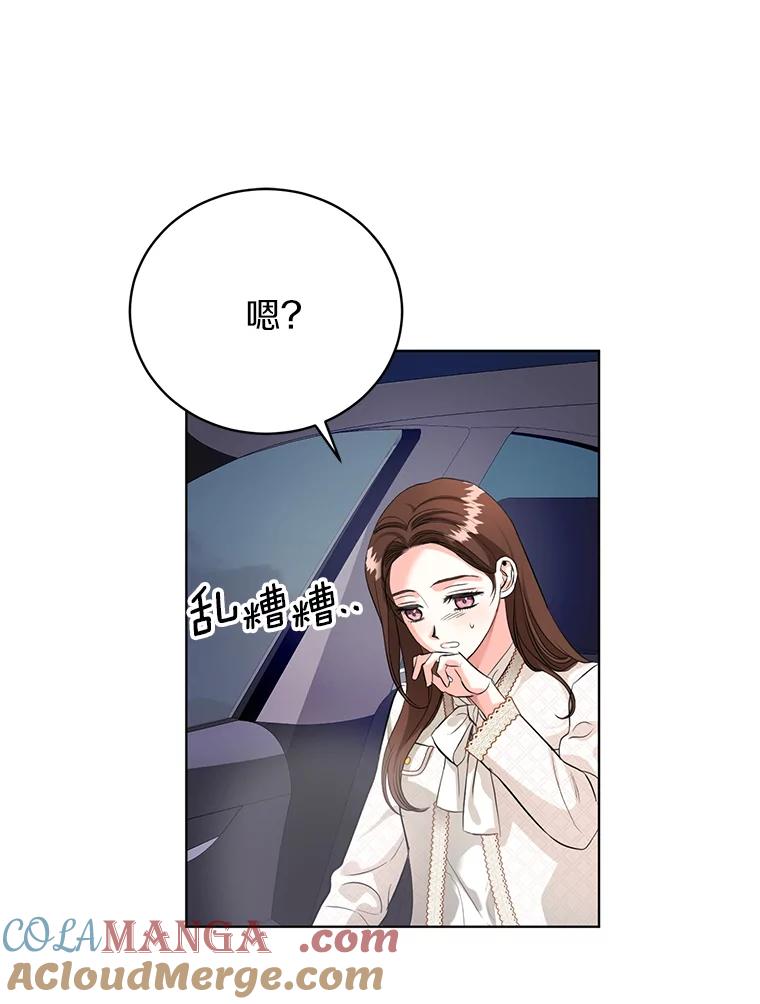 《与宿敌共眠》40.被偷拍 第61页