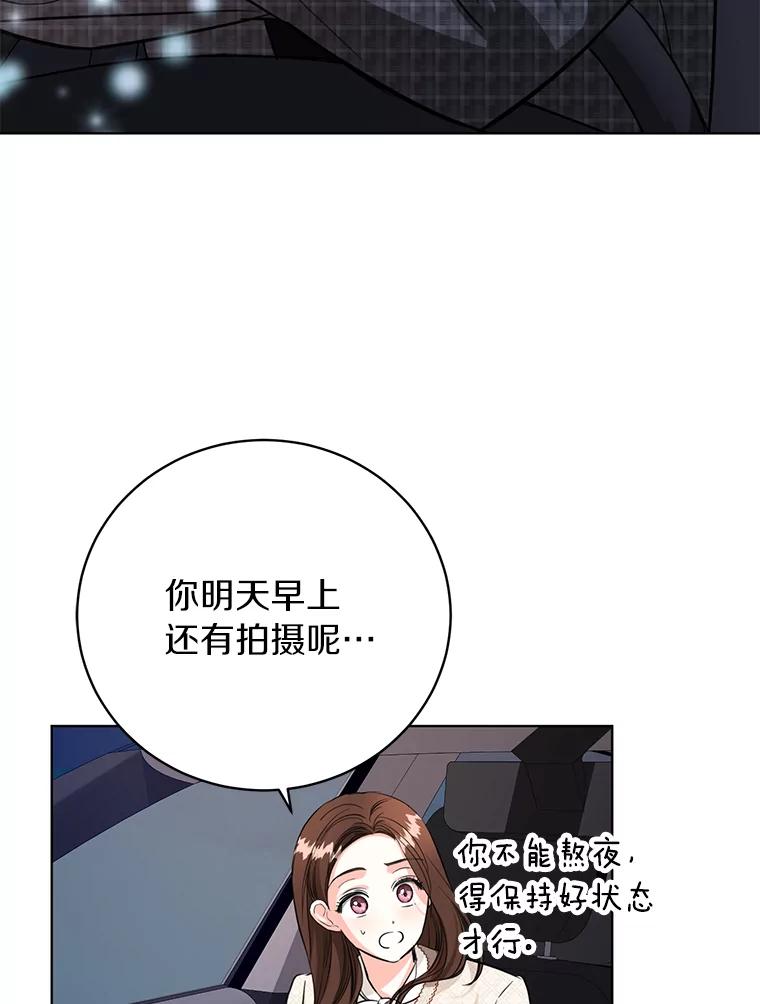 《与宿敌共眠》40.被偷拍 第65页
