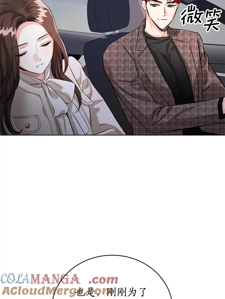 《与宿敌共眠》40.被偷拍 第52页