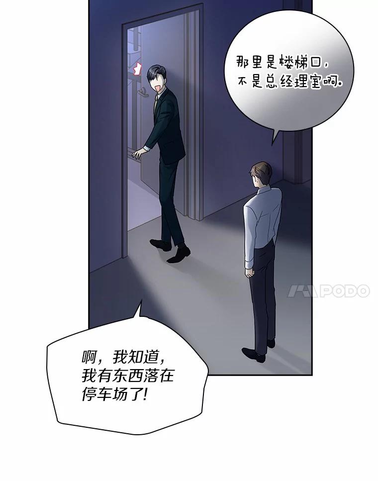 《爱情，进行时》39.恩熙的回答 第31页