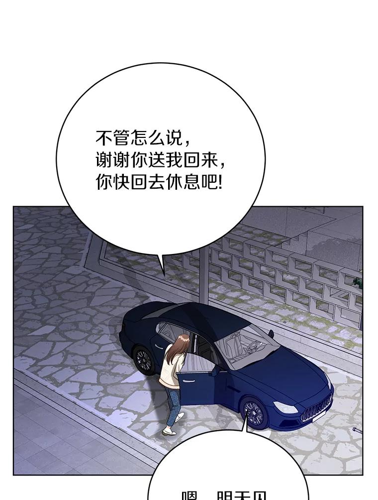《与宿敌共眠》40.被偷拍 第68页