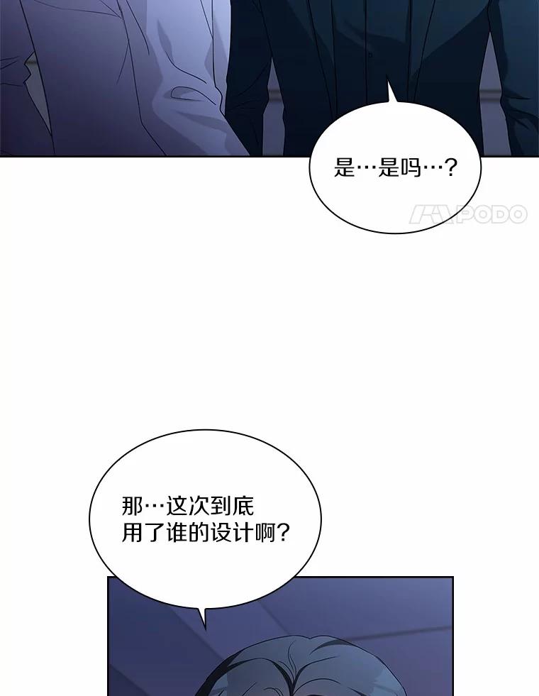 《爱情，进行时》39.恩熙的回答 第18页
