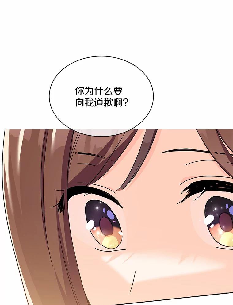 《爱情，进行时》39.恩熙的回答 第74页