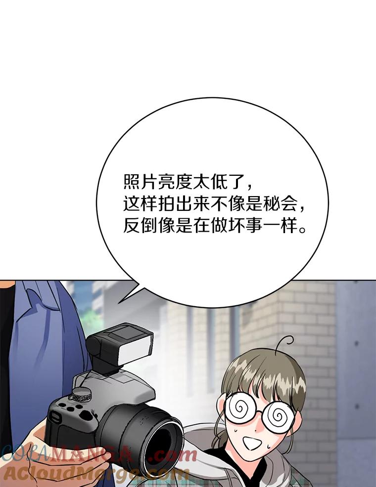 《与宿敌共眠》40.被偷拍 第79页