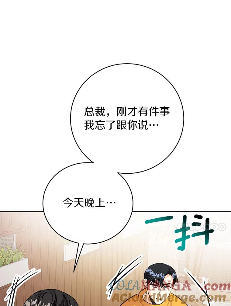 《与宿敌共眠》40.被偷拍 第34页