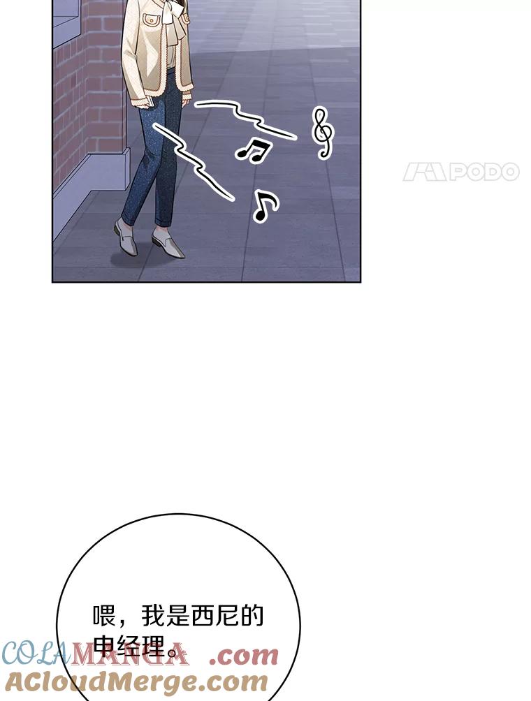 《与宿敌共眠》40.被偷拍 第70页
