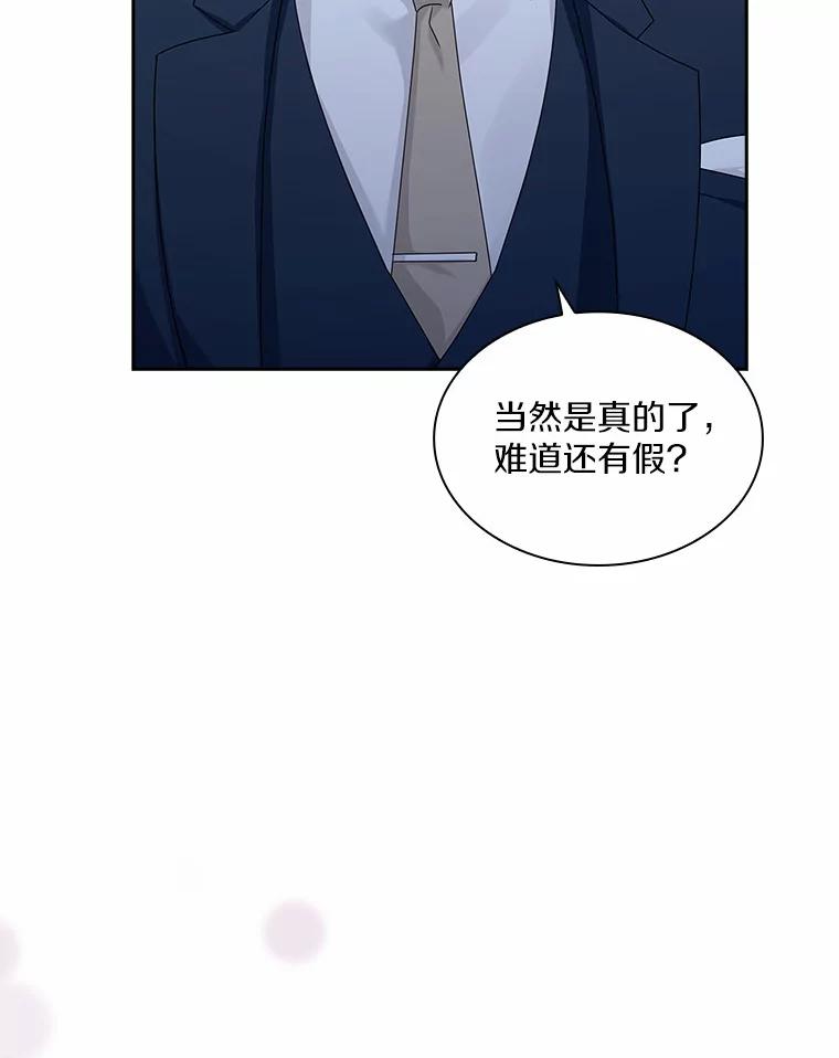 《爱情，进行时》39.恩熙的回答 第52页