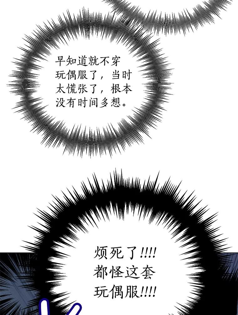 《与宿敌共眠》40.被偷拍 第32页