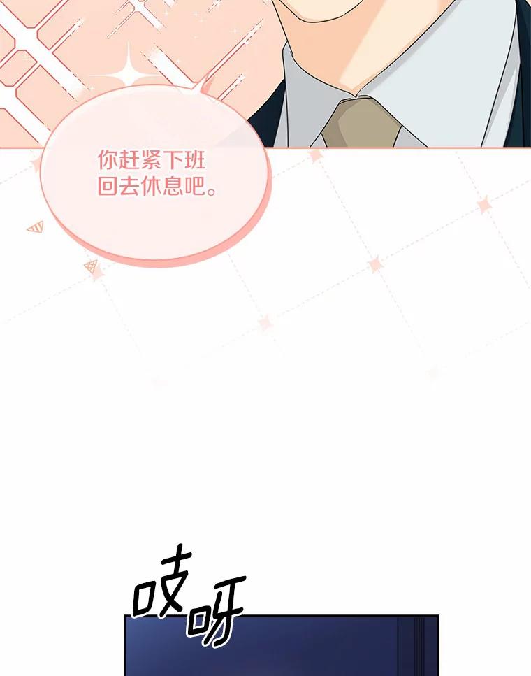 《爱情，进行时》39.恩熙的回答 第30页