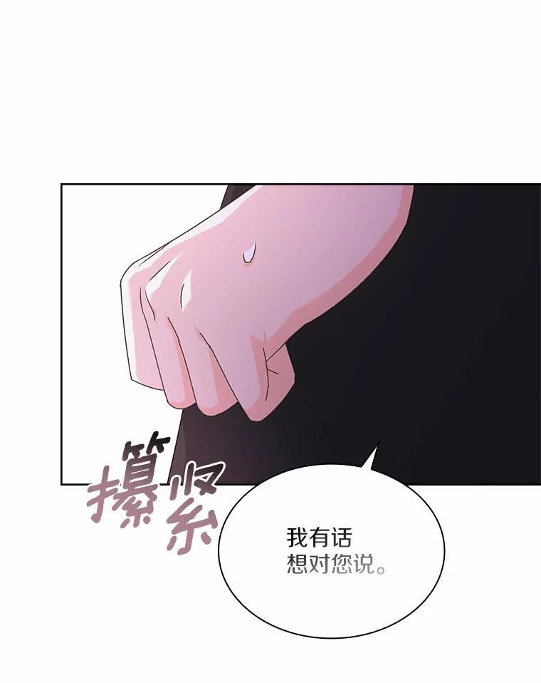 《爱情，进行时》39.恩熙的回答 第59页